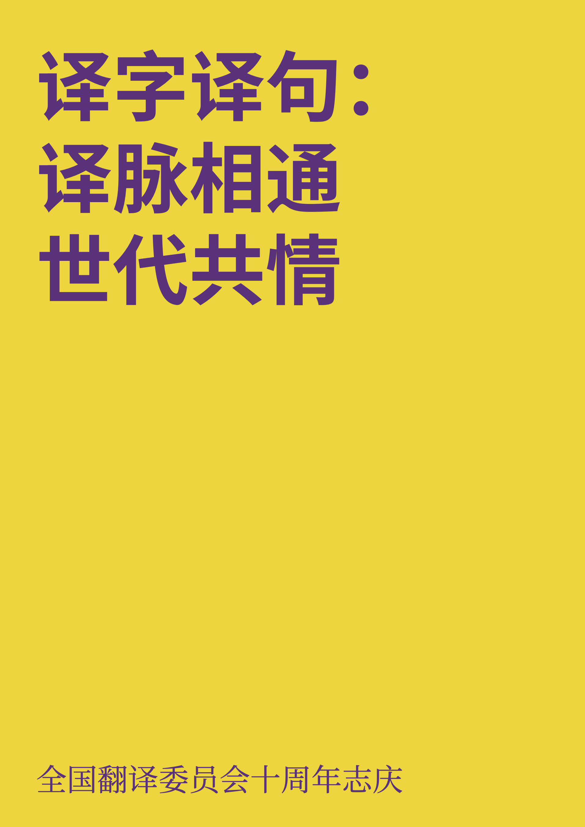 Download book in Chinese